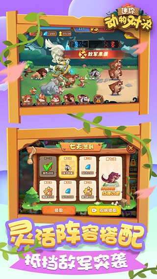 澳门金沙3777网址游戏最新版下载-澳门金沙3777网址官方版下载 v1.2 安卓版游戏画面2