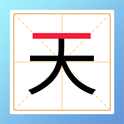 最新mgm美高梅官方网站变新字手游最新版下载-最新mgm美高梅官方网站变新字游戏下载 v1.3 安卓版