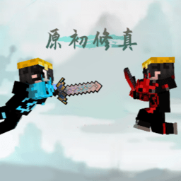 银河总站平台原初修真整合包手机下载安装-银河总站平台原初修真模组下载 v0.18.1 安卓版