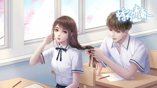 悸动青春游戏最新版下载 悸动青春游戏最新版