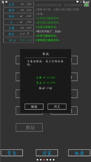 精彩截图-金沙总站app下载手游下载-金沙总站app下载官方最新版下载 v2.0 安卓版2