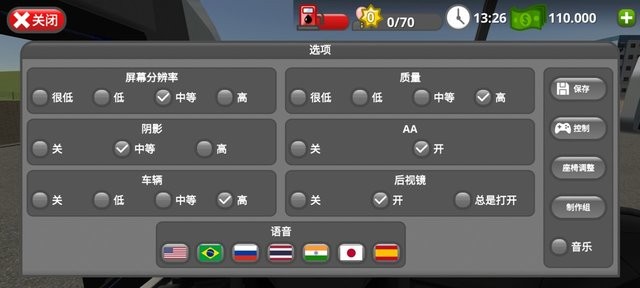 精彩截图-真人银河游戏模拟器中文版下载正版-真人银河游戏汉化版免广告2023(The Road Driver)下载 v3.0.0 安卓版1