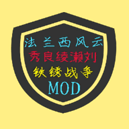 银河总站手机登录法兰西风云最新版官方下载-银河总站手机登录法兰西风云沙盒mod下载 v1.1.0 安卓版