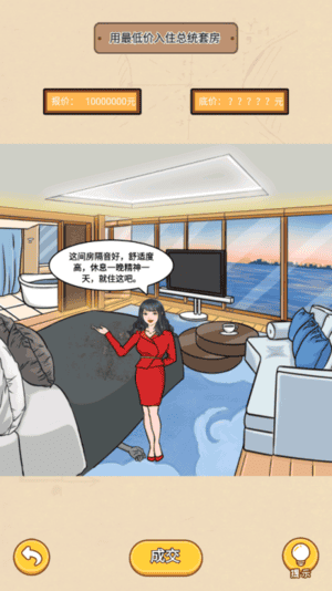 金沙777小游戏免费下载-金沙777游戏官方正版下载 v1.0 安卓版游戏画面4