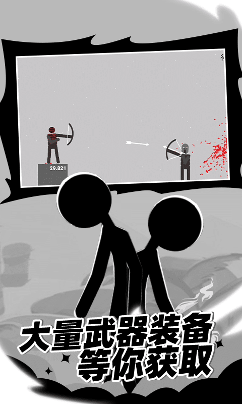 银河优越会备用网址弓箭手最新版下载-银河优越会备用网址弓箭手手机版下载 v3 安卓版游戏画面1