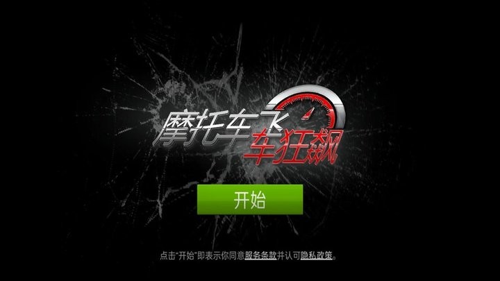 精彩截图-91111威尼斯人官方游戏下载-91111威尼斯人官方官方版下载 v1.0 安卓版3